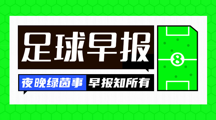 早报:米兰意甲两连败距前四8分 穆帅因不当言论被禁赛4场